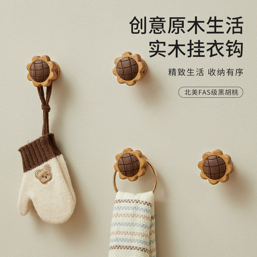 木町实木衣服滑动挂钩免打孔