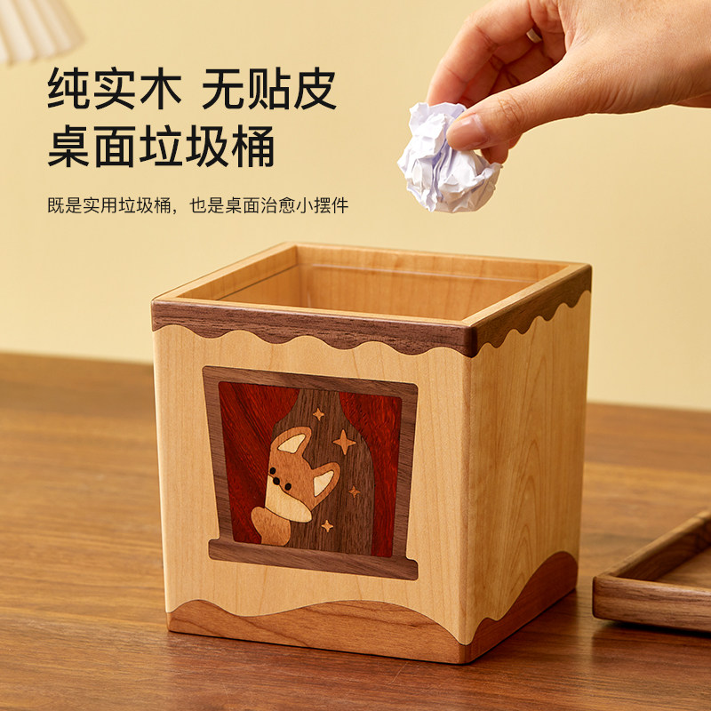 木町实木桌面垃圾桶高颜值可爱家用餐桌客厅办公室垃圾盒木质摆件