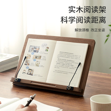 木质阅读架书架书法字帖临帖学生多功能放书看书翻书读书板儿童书本固定神器桌上桌面实木书立书夹书支架立
