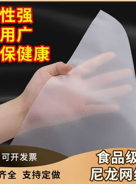 尼龙网纱网布过滤网筛网滤布600目8000目1200目10000目网筛布