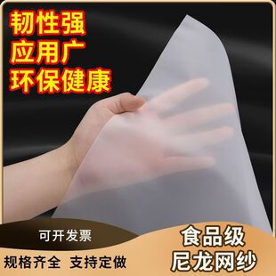 尼龙网纱网布过滤网筛网滤布600目8000目1200目10000目网筛布
