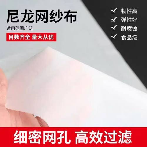 尼龙绢尼龙网过滤防尘