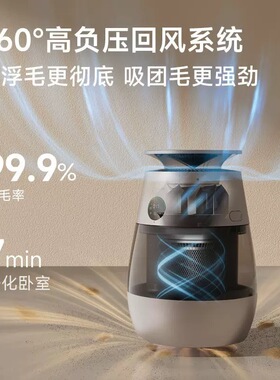 追觅空气净化机AP10吸99%猫毛吸异味过敏源婴儿儿童静音甲醛