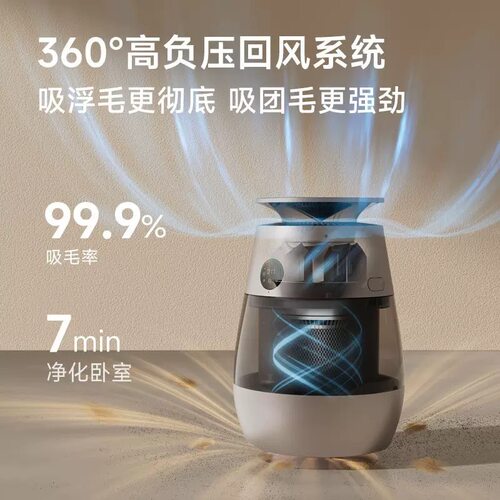 追觅空气净化机AP10吸99%猫毛吸异味过敏源婴儿儿童静音甲醛