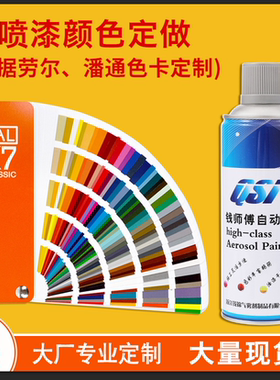 钱师傅劳尔ral7035机电箱自喷漆RAL7032文件柜7036灰颜色定制油漆