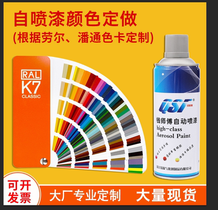 钱师傅劳尔ral7035机电箱自喷漆RAL7032文件柜7036灰颜色定制油漆