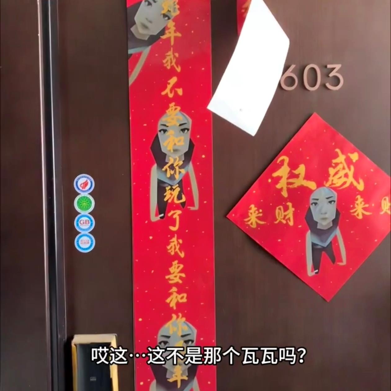 瓦瓦对联2026新年春联抽