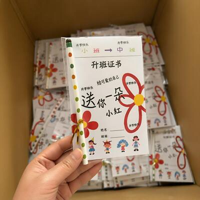 幼儿园升班证书DIY铅笔表