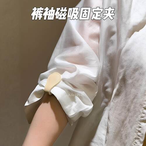 磁吸扣裤子防拖地裤脚固
