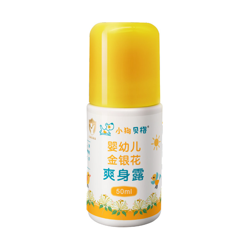 小狗贝格金银花爽身露新生儿去热非宝宝舒缓液体爽身粉儿童非子粉