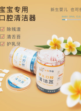 小狗贝格婴儿口腔清洁器