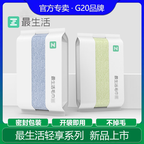 最生活毛巾纯棉洗脸家用不易掉毛男士女洗澡吸水新疆棉面巾抗菌