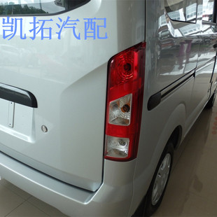 适配一汽新佳宝V75/V77/60后尾灯总成倒车刹车灯左右后尾灯罩配件