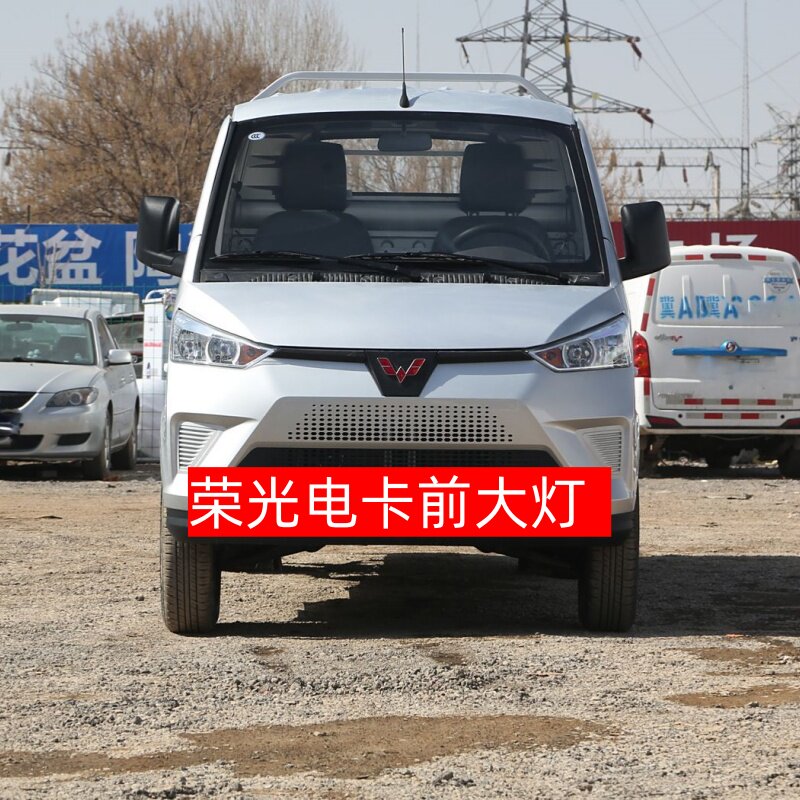 适配五菱EV50前大灯总成荣光电动车左右前组合灯新能源电车灯罩壳