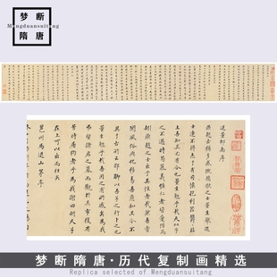 董其昌 行楷 柳宗元送董邵南序 钴姆潭记 高清微喷复制临摹字帖