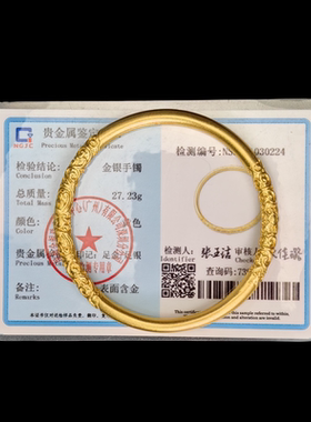 古法传承卷草纹实心手镯黄金包银金箍棒唐草纹素圈镯子送情人节礼