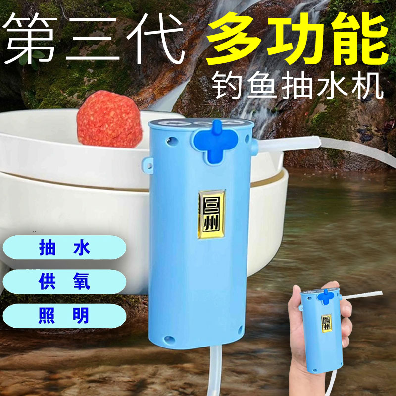 智能感应钓鱼取水器自动上水泵