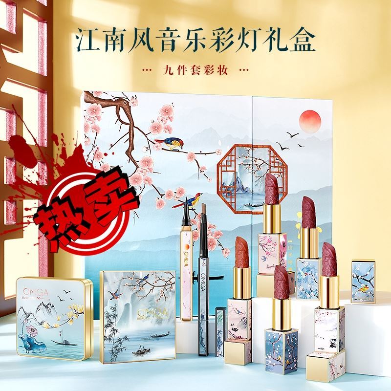 OMGA爆款音乐彩妆礼盒套装 七夕情人节中国风雕花口红套盒