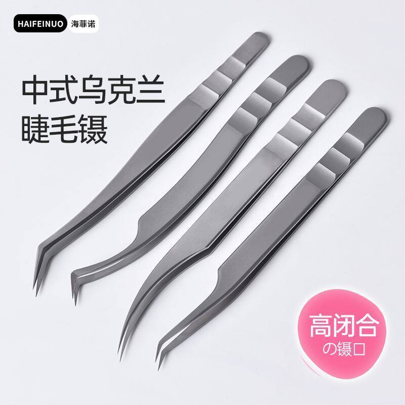 中式镊子美睫师美睫店专用嫁接睫毛单根开花多取乌克兰高精密
