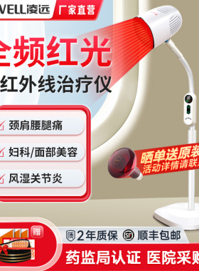 红外线理疗灯电烤灯医用型理疗仪家用美容医院专用红光治疗仪神灯