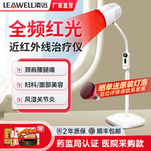 红外线理疗灯电烤灯医用型理疗仪家用美容医院专用红光治疗仪神灯