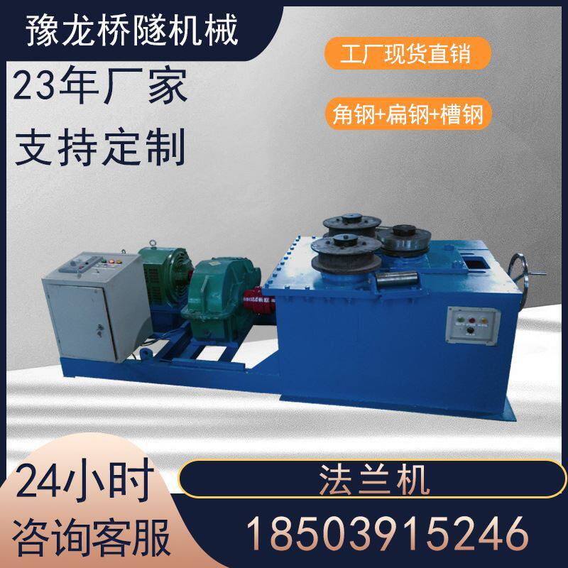 角钢弯圆卷圆机 角钢法兰卷圆成型机 扁钢折弯角铁法兰机设备