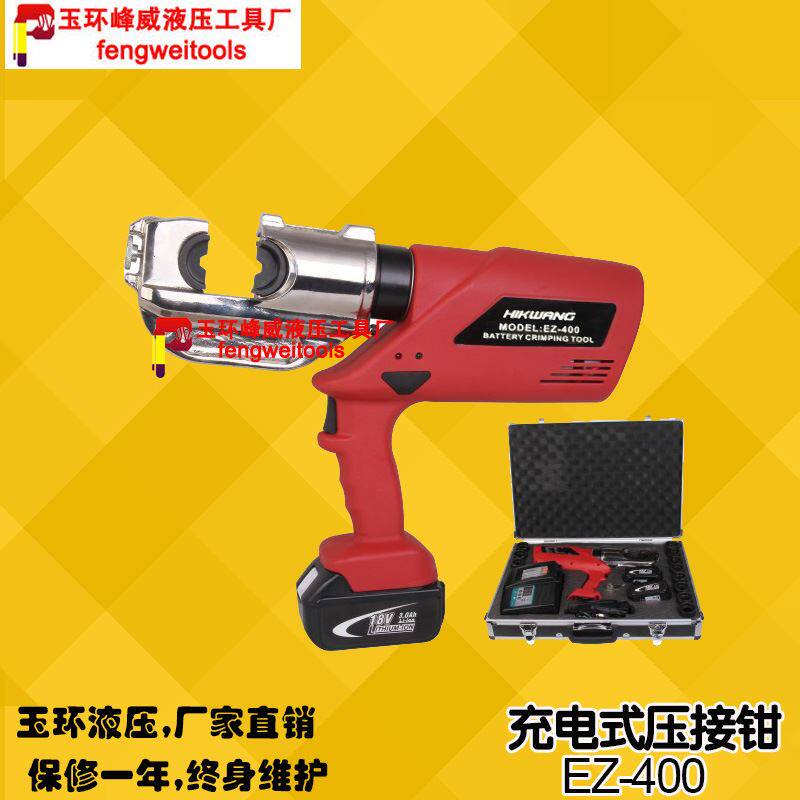 充电式液压钳 电动液压压接钳子 ec-400铜铝端子压线钳16-400平方