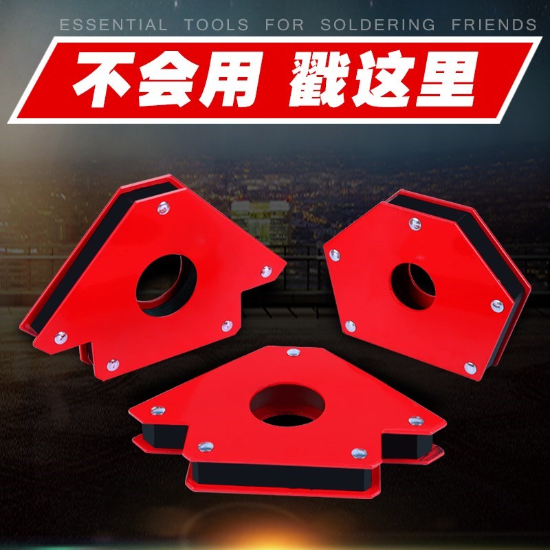 Welding welding magnet fixed Angle auxiliary tool 90 square