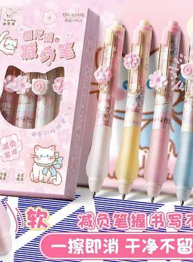 eraserable gel pen press cute stationary按动可擦笔中性笔可爱