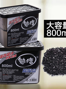 Wardrobe anti-mold desiccant dehumidifier household clothi