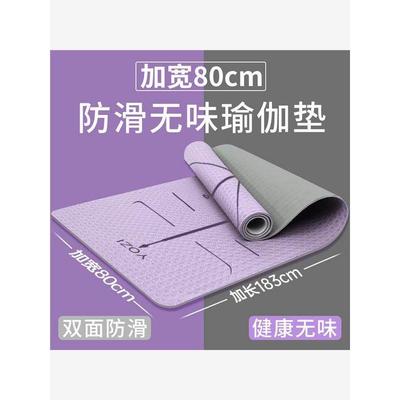 瑜伽隔音健身家用垫Yoga