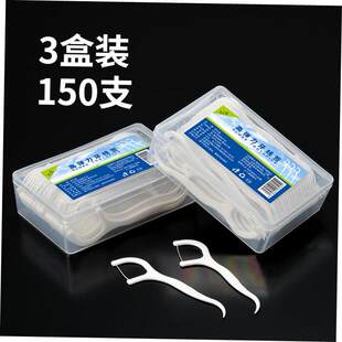 150 dental floss pick cleaning toothpick after meal牙线150支