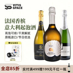 食葡意大利进口贝壳白中白起泡葡萄酒普罗塞克/法国香槟节日氛围