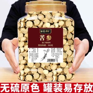 苦参500g克苦参茶非中药材参粉纯粉苦参根泡水泡脚散装苦参片苦叁