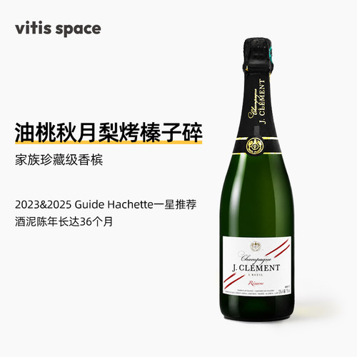 法国珂芒珍藏香槟起泡葡萄酒