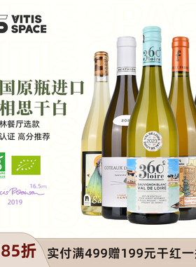 法国原瓶进口高档长相思干白葡萄酒高分法定产区AOC马贡大赛金奖