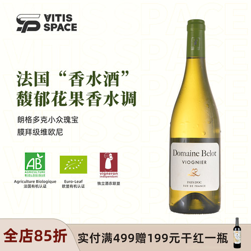 法国伯乐庄园维欧尼干白葡萄酒