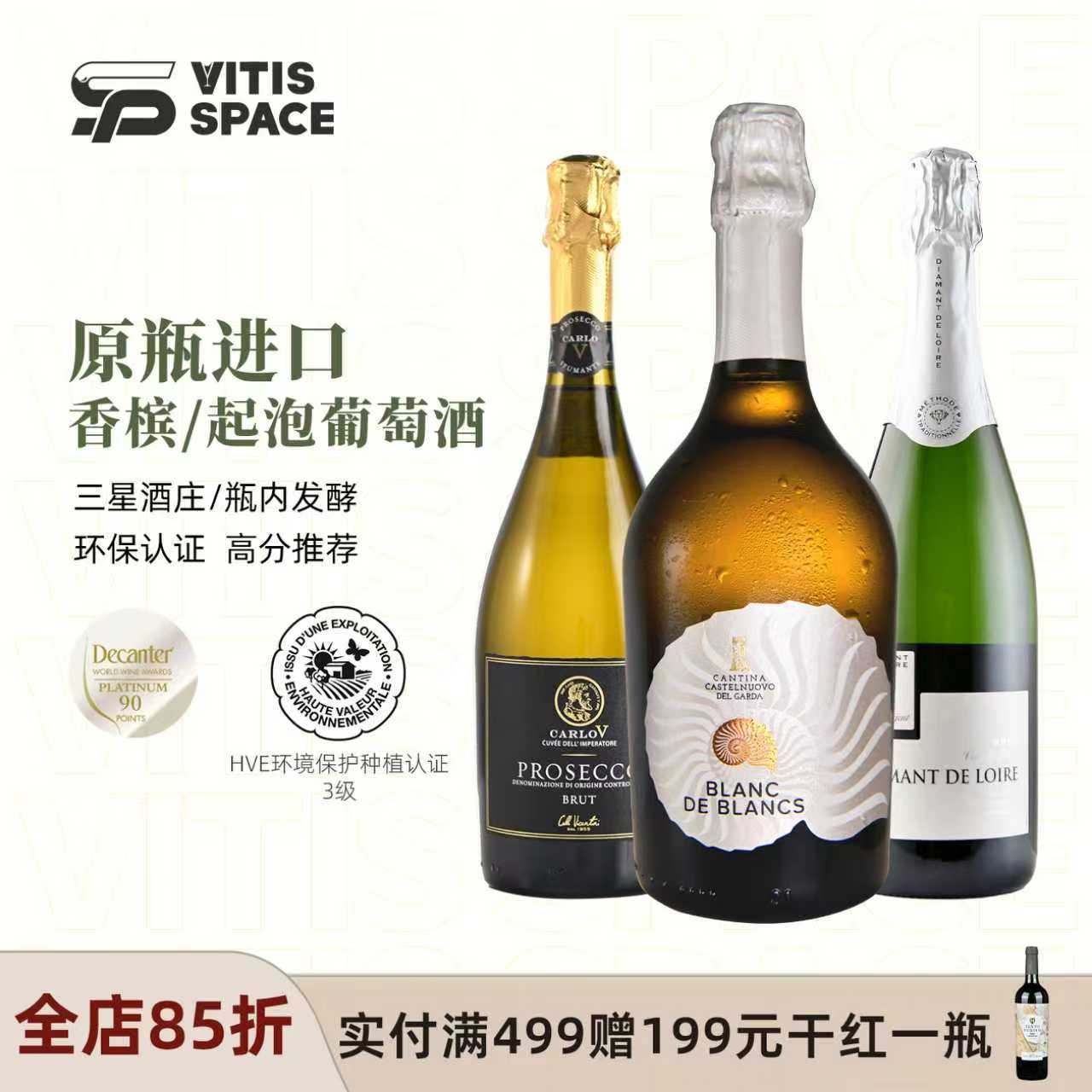 意大利原瓶进口贝壳起泡葡萄酒