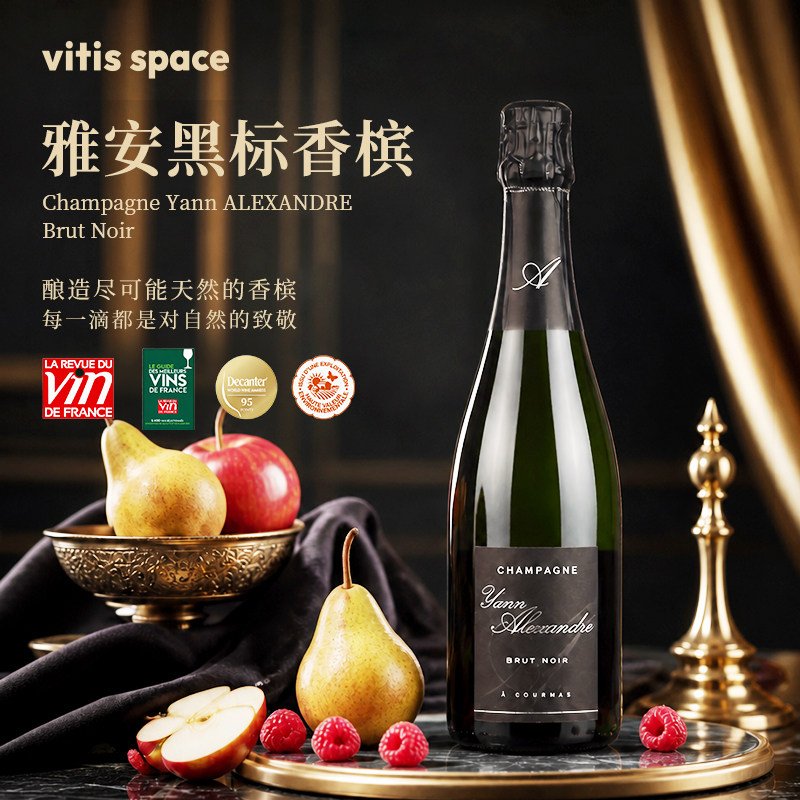 法国兰斯山雅安黑标香槟起泡葡萄酒皮诺莫尼耶霞多丽黑皮诺混酿