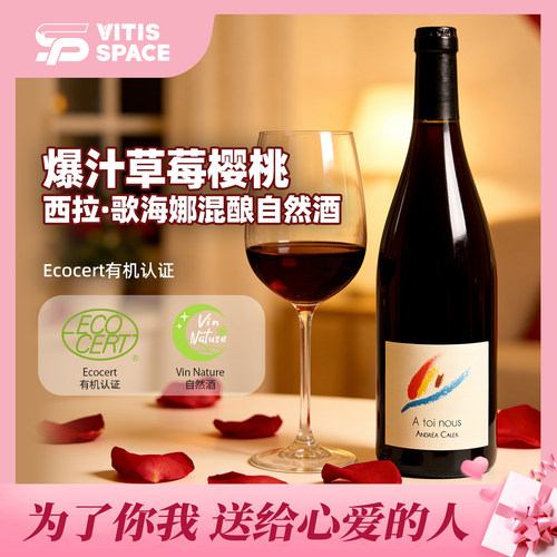 法国原瓶原装进口干红葡萄酒