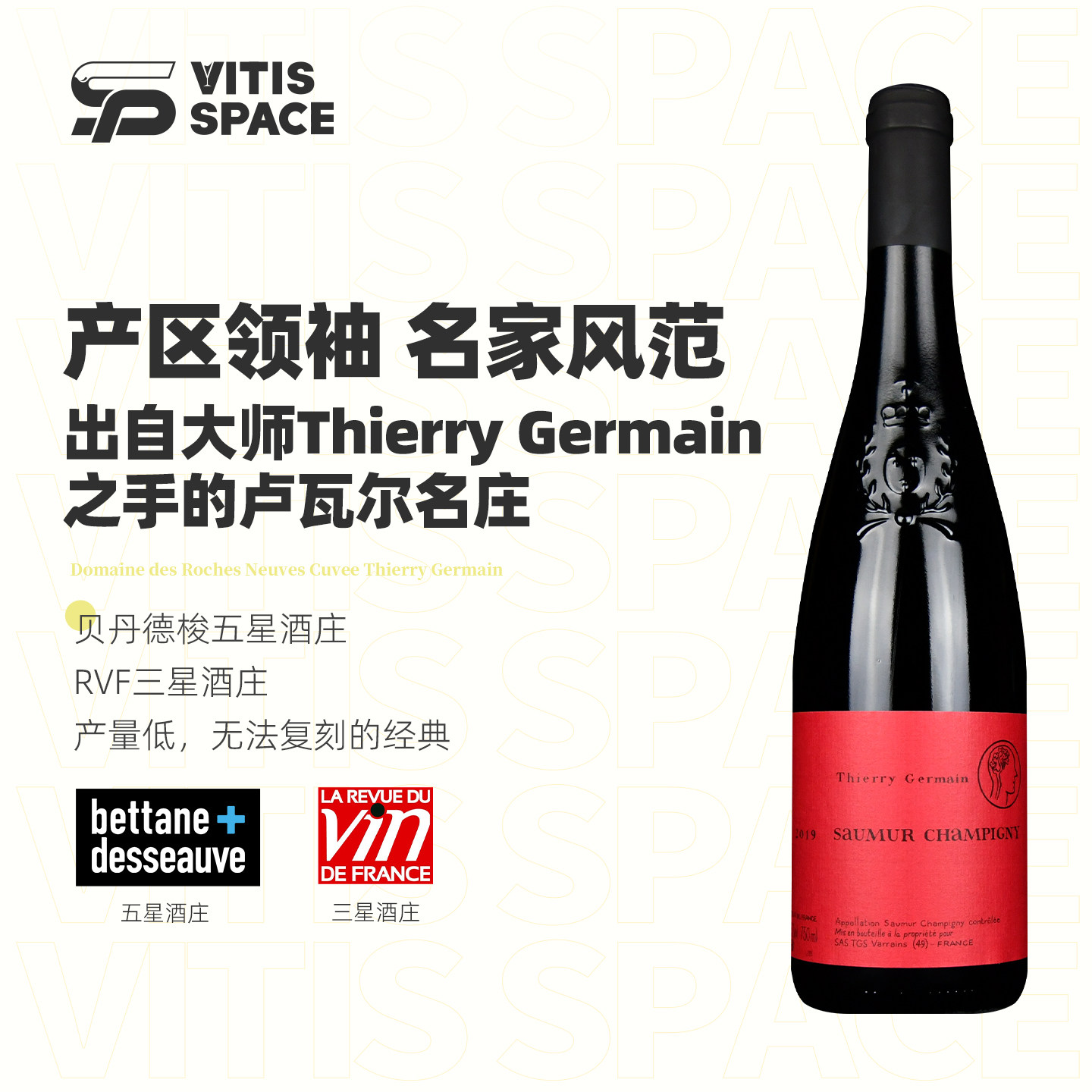 食葡法国原瓶进口新石庄园蒂埃里干红葡萄酒五星级酒庄RVF三星