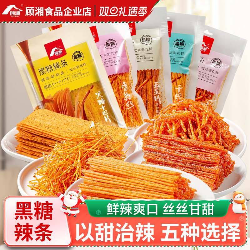 顾湘黑糖辣条干巴棒香辣丝甜辣8090后儿时怀旧酱味麻辣金丝条休闲