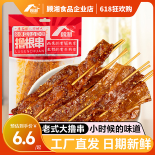 顾湘老式 甜辣味素食豆制品怀旧零食解馋小吃 大辣串大撸串辣条经典