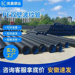 HDPE双臂双壁波纹管聚乙烯排水排污管小区改造