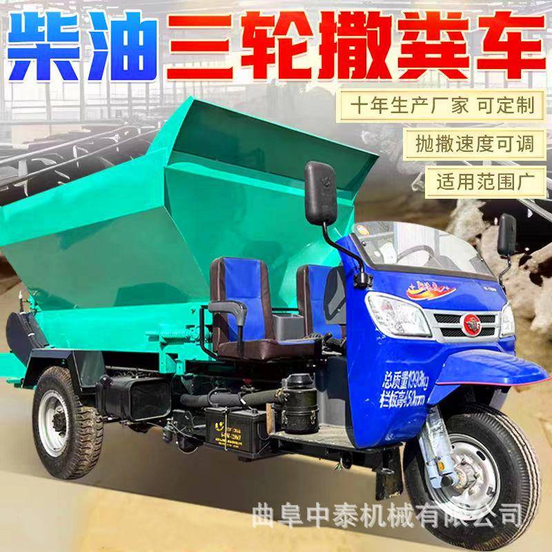 农田内抛粪污用抛料机有机肥抛撒车柴油动力均匀3方全自动撒肥车