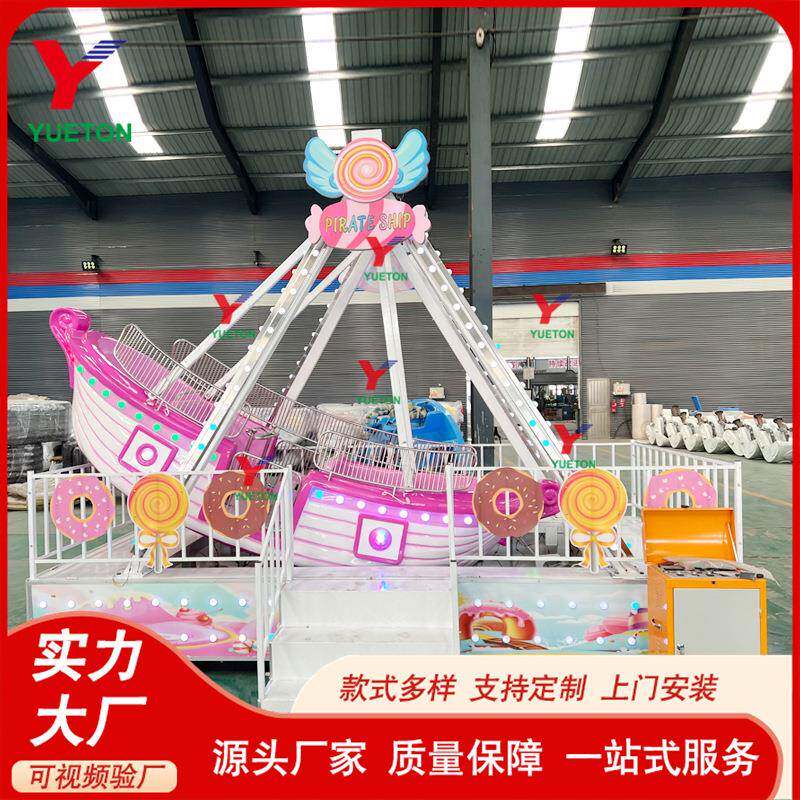 玻璃钢盗海船电动摇摆船游乐场儿童HDC009冰雪盗船游乐设备2座海