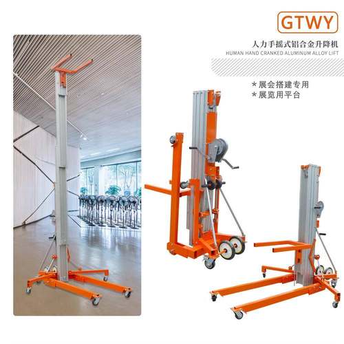 跨境00kg升高.5米铝合金手摇升降机展会用升降台手摇提升机好拉