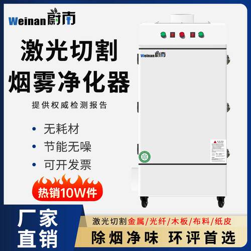 激光552切割烟净化激光环雕刻除烟机工业烟尘雾净器化器除烟尘保