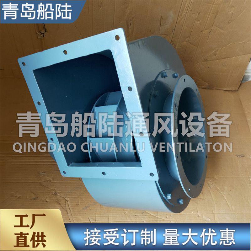 CLQ-21船用通风机离心风机高效送风机海油用风机