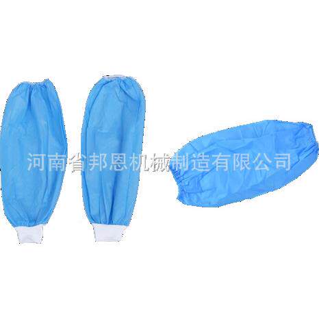 销邦恩直无纺布袖套 一次性袖机械BN-A06设备工作机劳保袖套套机